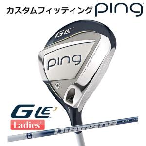 【カスタムフィッティング】 ピン G Le 3 [ジー・エルイー3] レディース フェアウェイウッド DIAMANA TB カーボンシャフト 右用 ゴルフ PING 日本正規品｜yatogolf