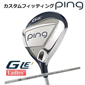 【カスタムフィッティング】 ピン G Le 3 [ジー・エルイー3] レディース フェアウェイウッド DIAMANA GT カーボンシャフト 右用 ゴルフ PING 日本正規品｜yatogolf