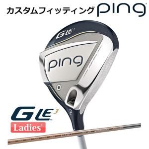 【カスタムフィッティング】 ピン G Le 3 [ジー・エルイー3] レディース フェアウェイウッド ELDIO NO.03 CHAMPAGN CLR 右用 ゴルフ PING 日本正規品｜yatogolf