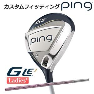 【カスタムフィッティング】 ピン G Le 3 [ジー・エルイー3] レディース フェアウェイウッド ELDIO NO.03 MAGENTA CLR 右用 ゴルフ PING 日本正規品｜yatogolf