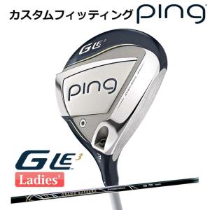 【カスタムフィッティング】 ピン G Le 3 [ジー・エルイー3] レディース フェアウェイウッド GRAND BASSARA BETA 右用 ゴルフ PING 日本正規品｜yatogolf