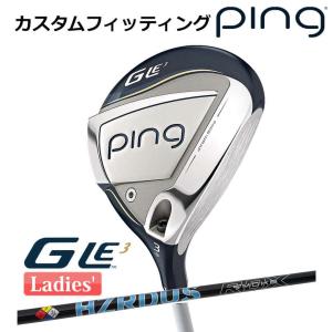 【カスタムフィッティング】 ピン G Le 3 [ジー・エルイー3] レディース フェアウェイウッド PRJECT X HZRDUS SMKE BLU RDX 右用 ゴルフ PING 日本正規品｜yatogolf