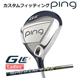 【カスタムフィッティング】 ピン G Le 3 [ジー・エルイー3] レディース フェアウェイウッド FUJIKURA SPEEDER NX 35/45 F 右用 ゴルフ PING 日本正規品｜yatogolf