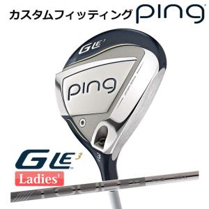 【カスタムフィッティング】 ピン G Le 3 [ジー・エルイー3] レディース フェアウェイウッド PING TOUR 2.0 CHROME 右用 ゴルフ PING 日本正規品｜yatogolf