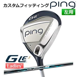 【カスタムフィッティング】 ピン G Le 3 [ジー・エルイー3] レディース フェアウェイウッド N.S. PRO REGIO FRMLA B+ 左用 ゴルフ PING 日本正規品｜yatogolf