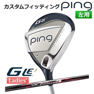 【カスタムフィッティング】 ピン G Le 3 [ジー・エルイー3] レディース フェアウェイウッド N.S. PRO REGIO FRMLA M+ 左用 ゴルフ PING 日本正規品｜yatogolf