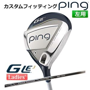 【カスタムフィッティング】 ピン G Le 3 [ジー・エルイー3] レディース フェアウェイウッド GRAND BASSARA カーボンシャフト 左用 ゴルフ PING 日本正規品｜yatogolf