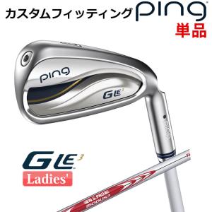 【カスタムフィッティング】 ピン G Le 3 [ジー・エルイー3] レディース 単品アイアン(#6-SW) N.S.PRO MODUS3 TOUR105 右用 ゴルフ PING 日本正規品｜yatogolf