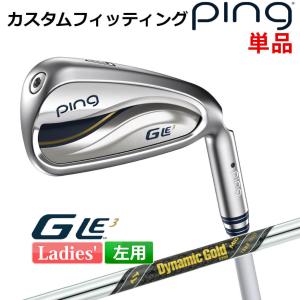 【カスタムフィッティング】 ピン G Le 3 [ジー・エルイー3] レディース 単品アイアン(#6-SW) Dynamic Gold MID TOUR ISSUE 左用 ゴルフ PING 日本正規品｜yatogolf