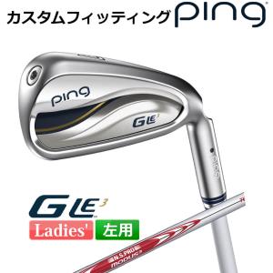 【カスタムフィッティング】 ピン G Le 3 [ジー・エルイー3] レディース 5本セット (7I〜9I、PW、SW) N.S.PRO MODUS3 TOUR105 左用 ゴルフ PING 日本正規品｜yatogolf