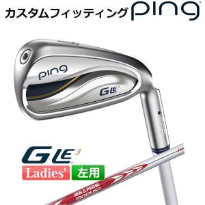 【カスタムフィッティング】 ピン G Le 3 [ジー・エルイー3] レディース 5本セット (7I〜9I、PW、SW) N.S.PRO MODUS3 TOUR115 左用 ゴルフ PING 日本正規品｜yatogolf