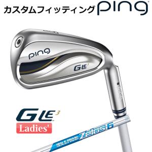 【カスタムフィッティング】 ピン G Le 3 [ジー・エルイー3] レディース 5本セット (7I〜9I、PW、SW) N.S.PRO ZELOS 6 右用 ゴルフ PING 日本正規品｜yatogolf