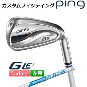 【カスタムフィッティング】 ピン G Le 3 [ジー・エルイー3] レディース 5本セット (7I〜9I、PW、SW) N.S.PRO ZELOS 6 左用 ゴルフ PING 日本正規品｜yatogolf