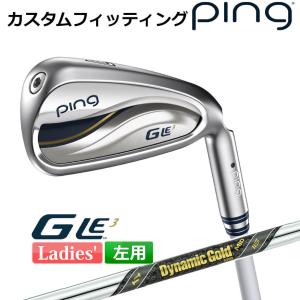 【カスタムフィッティング】 ピン G Le 3 [ジー・エルイー3] レディース 5本セット (7I〜9I、PW、SW) Dynamic Gold MID 115 左用 ゴルフ PING 日本正規品｜yatogolf