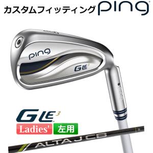 【カスタムフィッティング】 ピン G Le 3 [ジー・エルイー3] レディース 5本セット (7I〜9I、PW、SW) ALTA J CB BLACK I 左用 ゴルフ PING 日本正規品｜yatogolf