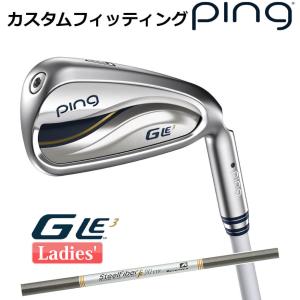 【カスタムフィッティング】 ピン G Le 3 [ジー・エルイー3] レディース 5本セット (7I〜9I、PW、SW) AERO STEEL FIBER FC 右用 ゴルフ PING 日本正規品｜yatogolf