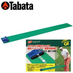 TABATA [タバタ] リバウンドパターマット GV-0123｜yatogolf