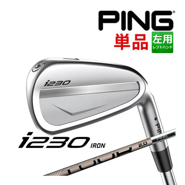 カスタム ピン PING i230 単品アイアン(3l、4l、UW)  左用 PING TOUR 2...