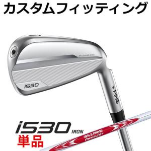 【カスタムフィッティング】ピン i530 単品アイアン(#4〜#9,PW,UW) N.S.PRO MODUS3 TOUR125 スチールシャフト メンズ 右用 ゴルフ 日本正規品 PING｜yatogolf