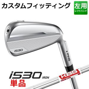 【カスタムフィッティング】ピン i530 単品アイアン(#4〜#9,PW,UW) KBS TOUR LITE スチールシャフト メンズ 左用 ゴルフ 日本正規品 PING｜yatogolf