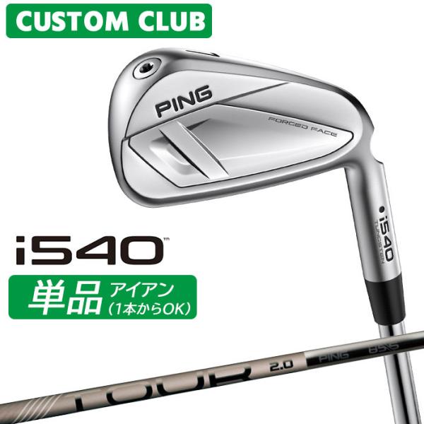 メーカーカスタム ピン i540 単品アイアン 右用 PING TOUR 2.0 CHROME I ...