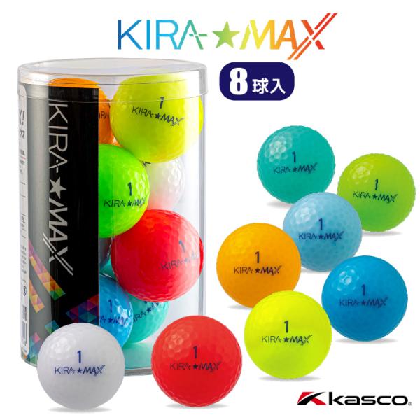 キャスコ キラマックス ゴルフボール 8球入 2026年モデル Kasco KIRA MAX