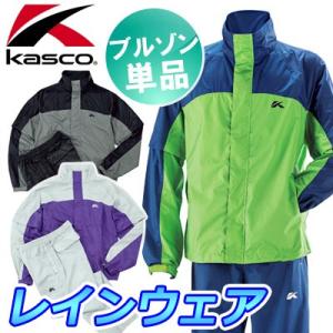 Kasco [キャスコ] レインブルゾン KRW-016XB
