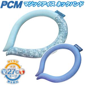 Magic ice [マジック アイス] ネックバンド-28 溶けない氷