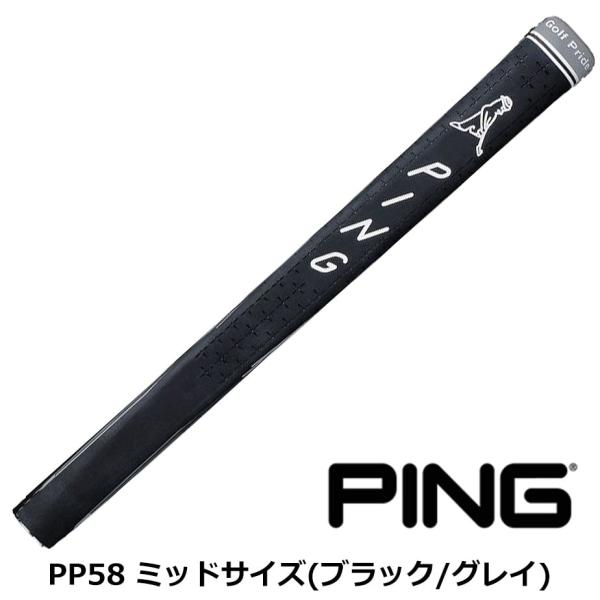 ピン 純正オリジナルパターグリップ PING PP58 ミッドサイズ(ブラック/グレイ) 35279...