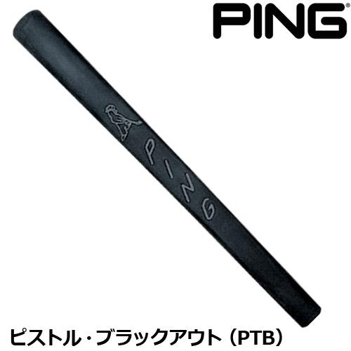 ピン 純正オリジナルパターグリップ  PING PP58 ピストル・ブラックアウト(PTB) パター...