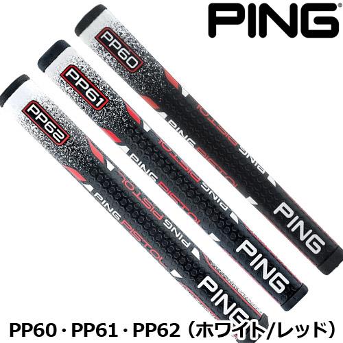 ピン 純正パターグリップ PP60、PP61、PP62 (ホワイト/レッド) 【長さ調整機能なし/長...