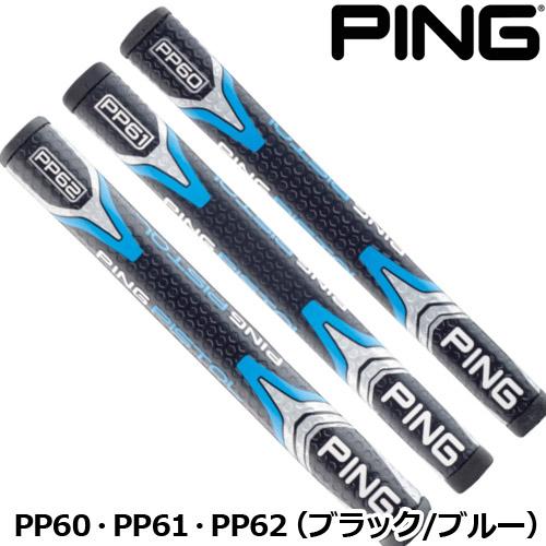 ピン 純正パターグリップ PP60、PP61、PP62 (ブラック/ブルー) 【長さ調整機能なし/長...
