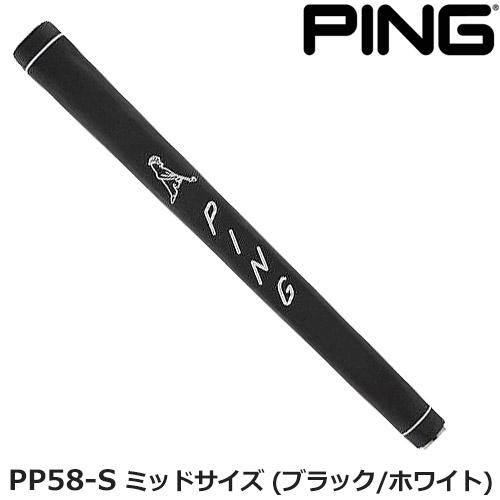 ピン 純正オリジナルパターグリップ  PING PP58-S ミッドサイズ (ブラック/ホワイト) ...