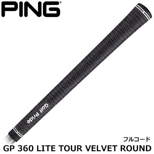 ピン 純正オリジナルグリップ GP 360 LITE TOUR VELVET ROUND フルコード...
