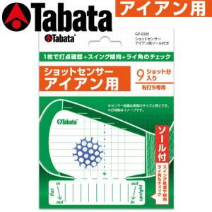 Tabata [タバタ] ショットセンサー アイアン用 (ソール付き) GV0336｜yatogolf