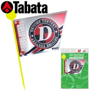 Tabata [タバタ] コンペ用フラッグ (ドラコン用旗1本) GV0733 D｜yatogolf