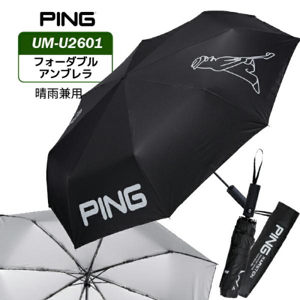 ピンUM-U2601 フォーダブルアンブレラ 39100 PING メンズ ゴルフ 2026モデル