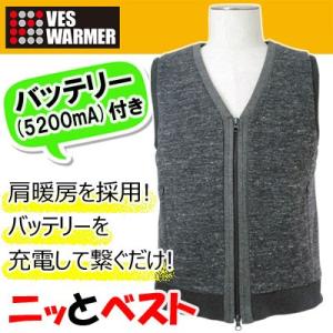 VES WARMER [ベスウォーマー] ニッとベスト 温か電熱ベスト バッテリー付き (5200mA) HNV-BM｜yatogolf