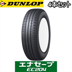 4本セット 185/55R16 83V DUNLOP ENASAVE ダンロップ タイヤ エナセーブ EC204｜yatoh2