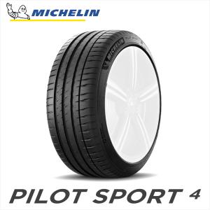 PILOT 2本 サマータイヤ 205/50R17 93W XL ミシュラン パイロット