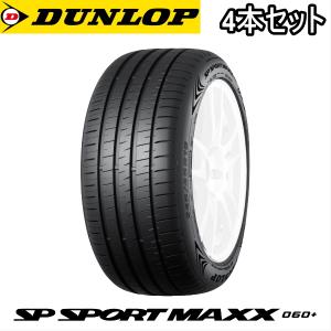 4本セット 255/45R18 103Y XL DUNLOP SP SPORT MAXX 060+ ダンロップ タイヤ エスピースポーツマックス ゼロロクゼロ プラス｜yatoh2