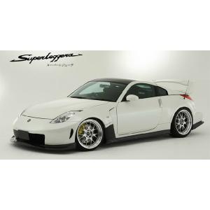 アミューズ エアロ スーパーレジェーラ ボディーキット 前後7点フルキット ニッサン フェアレディZ Z33用｜yatoh2