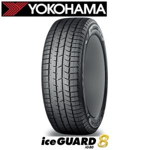 【軽自動車用】ヨコハマ アイスガード 8 iG80 165/55R15 と オススメアルミホィール 15インチとの4本セット