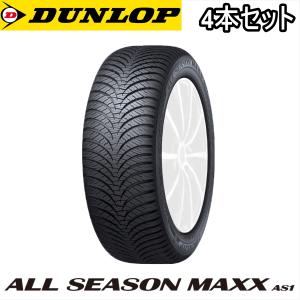 4本セット 155/70R13 75H DUNLOP ALL SEASON MAXX AS1 ダンロップ タイヤ オールシーズンマックス｜yatoh2