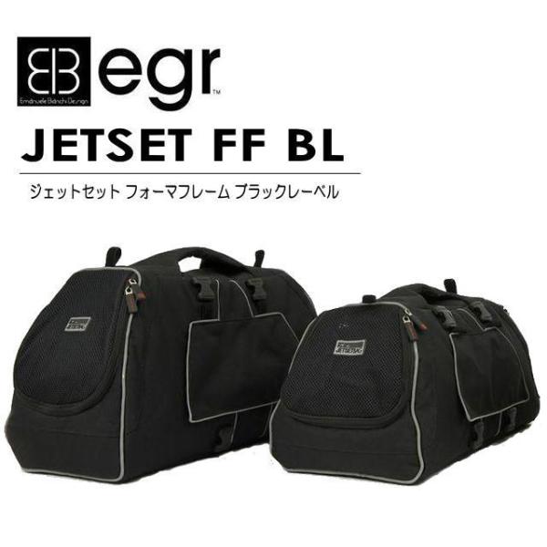 egr Jet Set FF BL Lサイズ (イージーアール ジェットセット フォーマフレーム ブ...