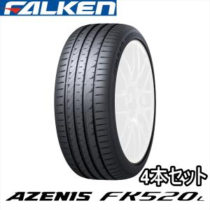 【5/25〜26はクーポンで3％OFF】4本セット 255/45ZR20 105Y XL FALKEN AZENIS FK520L ファルケン アゼニス｜yatoh2