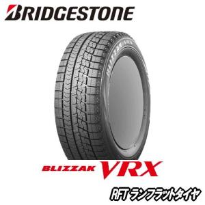 ブリザック VRX3スタッドレスタイヤ 17インチ BMWグランツアラーホイール BRIDGESTONE（ブリヂストン） 【BMW 2シリーズ グランツアラー F46用