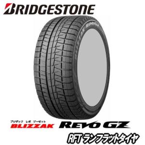 ブリザック REVO GZ 205/60R16 96Q XL BRIDGESTONE BLIZZAK RFT