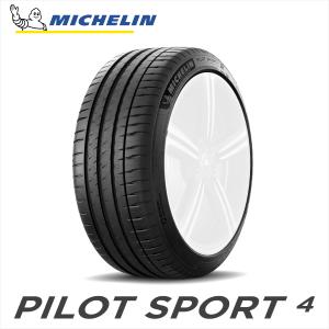 255/40R19 100W XL VOL MICHELIN Primacy 4 ミシュラン プライマシー 4 1本｜yatoh