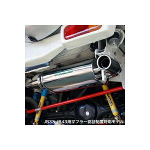 APIO(アピオ) 静香御前マフラー（認証制度適合モデル） スズキ ジムニーシエラ JB33/JB4...